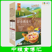 Medium Grain Yo-yo Classic Original Taste Ready-to-eat Free Cooking Oatmeal Rince 480g Cereal Breakfast Ready-to-eat Oatmeal to be free of cooking