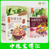 Medium grain yo-yo light food 5 grain oat fruit and vegetable oat oat combined with 800g mixed fruit cereal