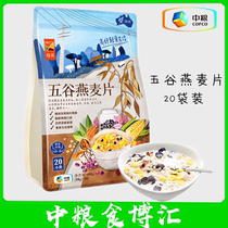 (Medium Grain) Leisuce Five Valley Oatmeal Wheat Flakes Small Packaged Grain Breakfast free of cooking wheat flakes 600g (30g * 20 bag)