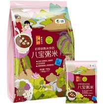 Medium Grain First Extraction Fast Cooked Rice Mate Eight-treasure Porridge Rice 700g Boiled Porridge Soft Glutinous Rice Cooked Coarse Grain 5 Valley Miscellaneous Grain