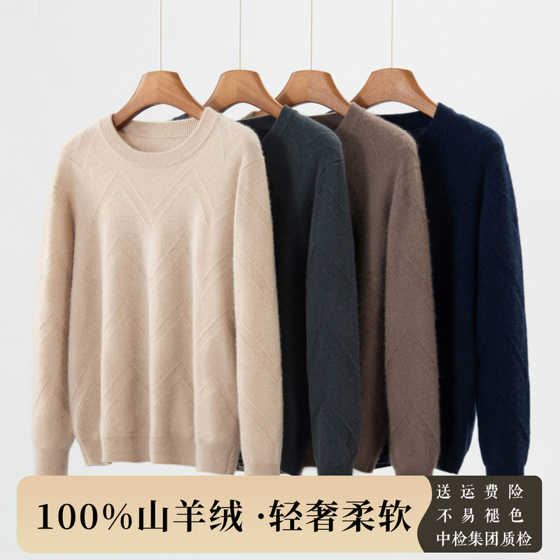 High Quality! 100% Cashmere Men's Round-Neck Ripple Jacquard Pullover Knitwear, Warm and Skin-Friendly Base Layer Sweater High Quality! 100% Cashmere Men's Round-Neck Ripple Jacquard Pullover Knitwear, Warm and Skin-Friendly Base Layer Sweater