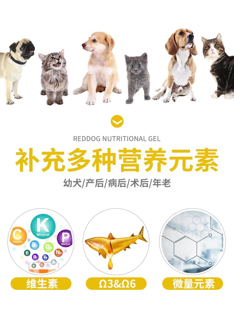 RedDog Red Dog Tích hợp kem dinh dưỡng Mèo trẻ Puppy Teddy Dog Điều hòa Gastroin Pet Vitamin - Cat / Dog Health bổ sung sữa cho mèo con mới sinh