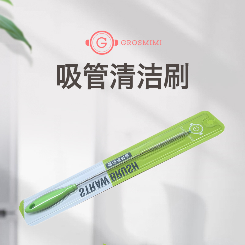 Korean Gromimi straw brush grosmimi bottle cleaning baby cup cleaning brush original import