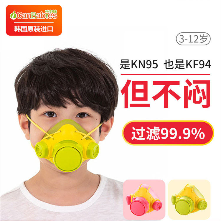 South Korea imports sillymann Sillyman children's mask anti-smog KN95 filter element protective silicone breathable