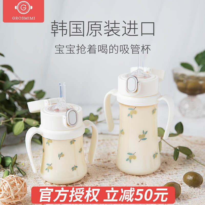 grosmimi straw cup PPSU children drinking cup grosmimi accessories baby bottle gravity ball silicone