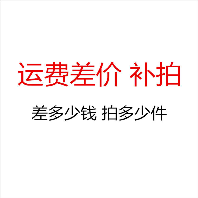 The difference between how much money is paid for the difference and how much money it takes to make a difference