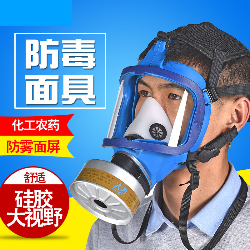 防毒面具全面罩喷漆喷塑防护装修防甲醛喷药消防尘猪鼻子防尘口罩