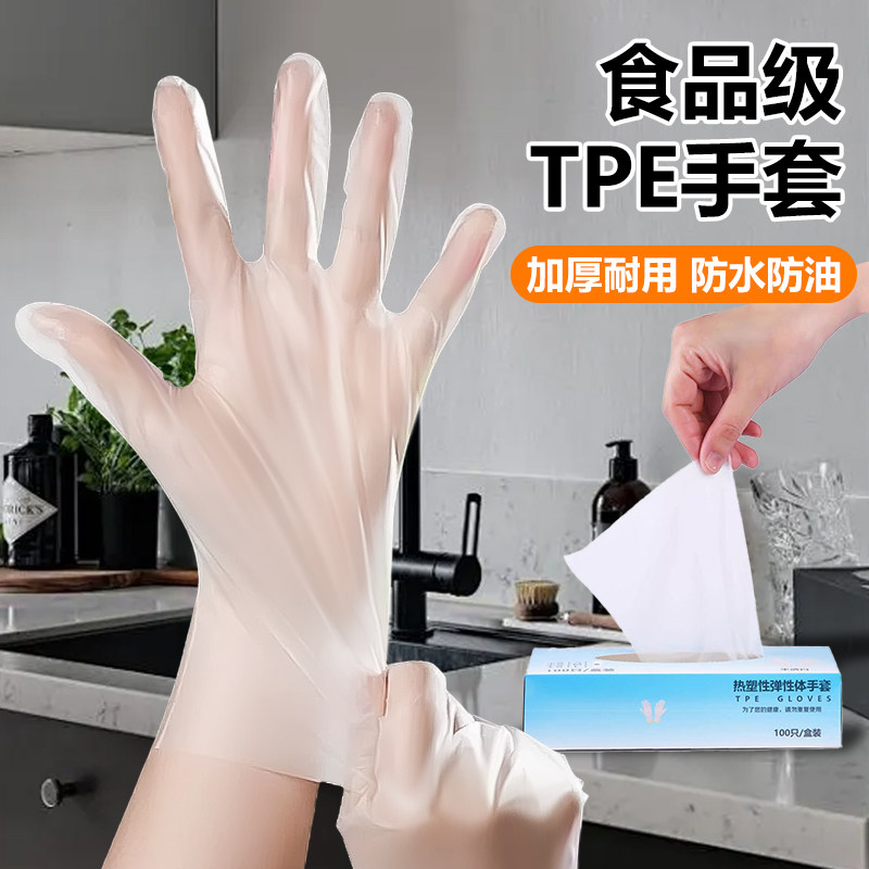 一次性小龙虾手套加厚食品级专用tpe厨房防水防油餐饮透明家务