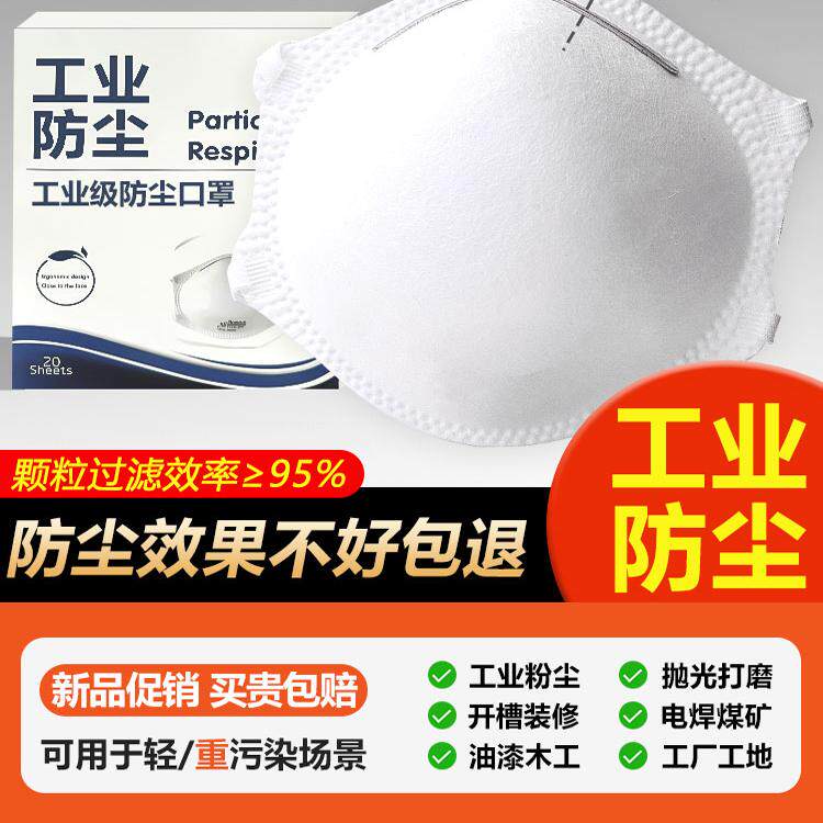 防尘重度粉尘口罩正品防尘肺防工业头戴式kn95工业级工地打磨专用