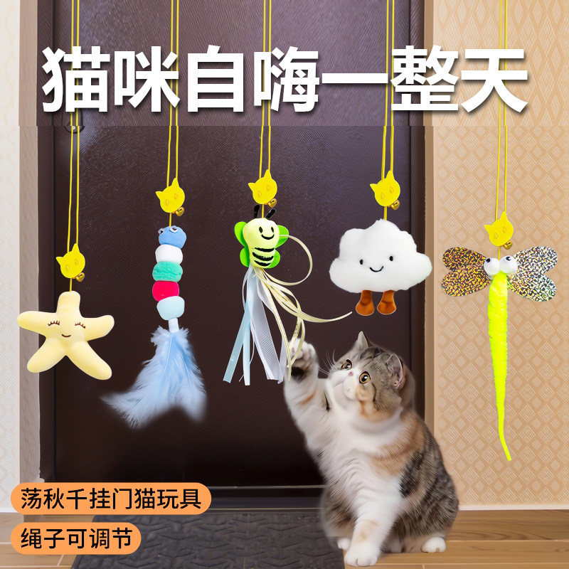 猫咪最喜欢的玩具自嗨解闷神器弹力逗猫棒猫猫挂门消耗体力高级
