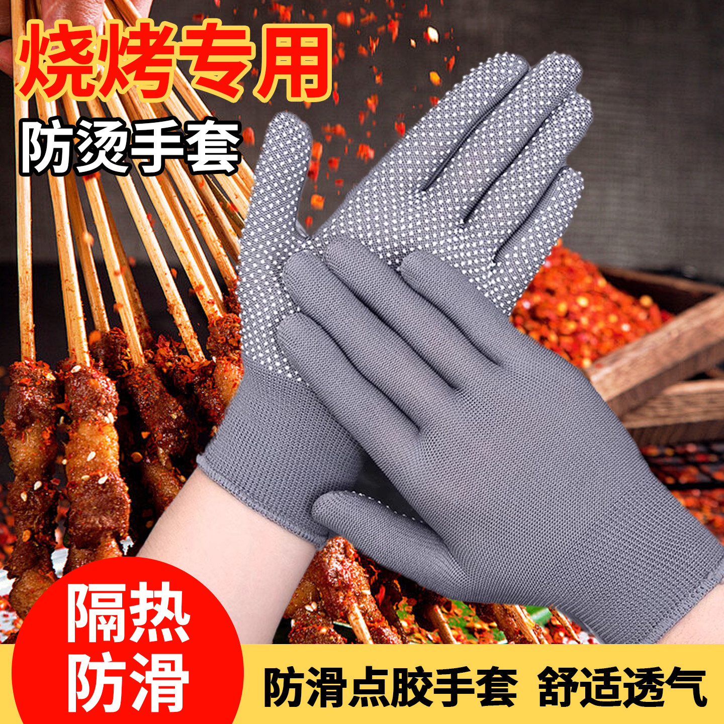 烧烤防油烫手套防烫专用耐高温隔热师傅炒菜撒料穿串厨房餐饮端菜