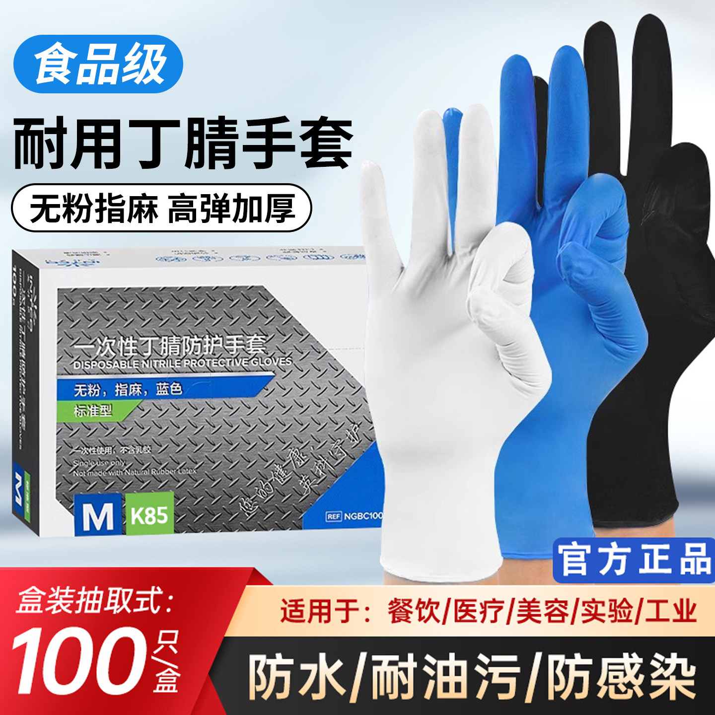手套一次性食品级专用丁腈做饭家务耐用橡胶清洁厨房洗碗加厚耐用