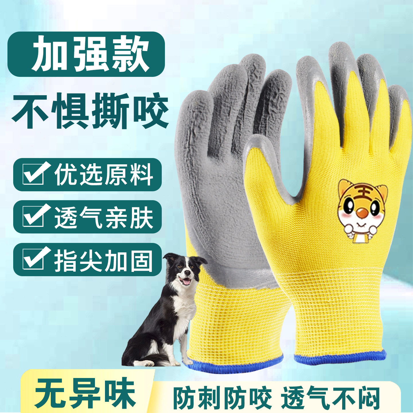 儿童赶海手套抓螃蟹防咬防水薄款安全防护防滑硅胶防撕咬夏天宠物
