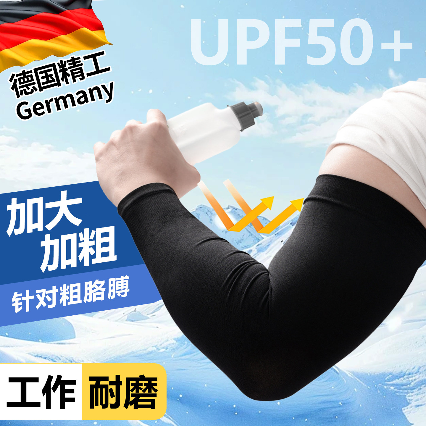 冰袖男款防晒工作耐磨男式工地干活建筑护臂黑白色凉感劳保手臂套