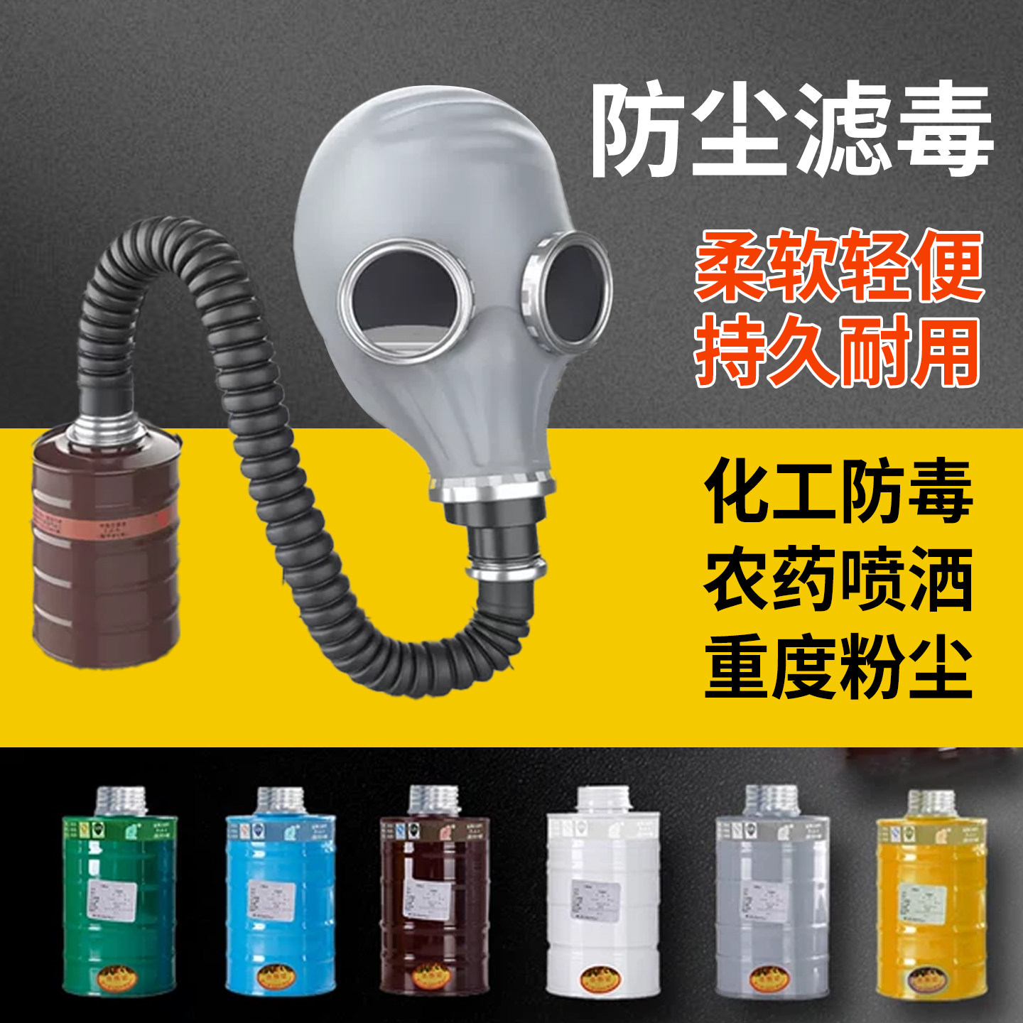 防毒面具苍蝇头鬼脸cos过滤罐包防护面罩喷漆一氧化碳化工厂面罩