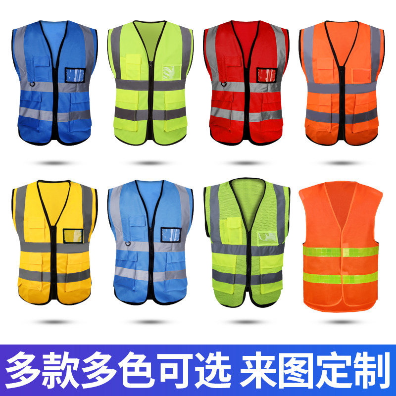 群众反光马甲背心环卫路政驾驶员代驾安全服工作服交通建筑施工地