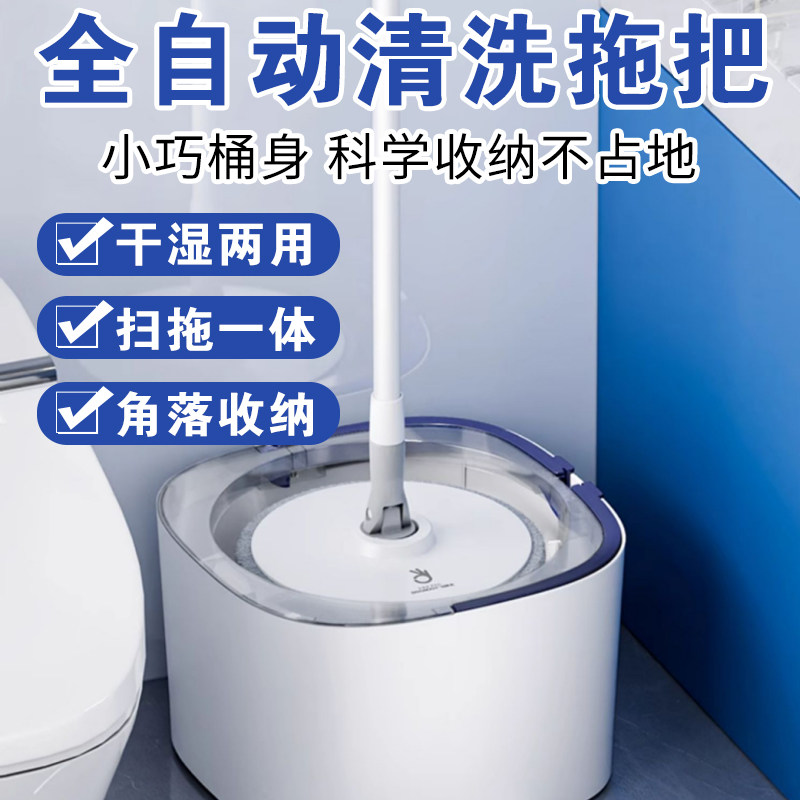 电动旋转拖把家用拖地自拧水免手洗干湿两用脱水桶神器2025新款