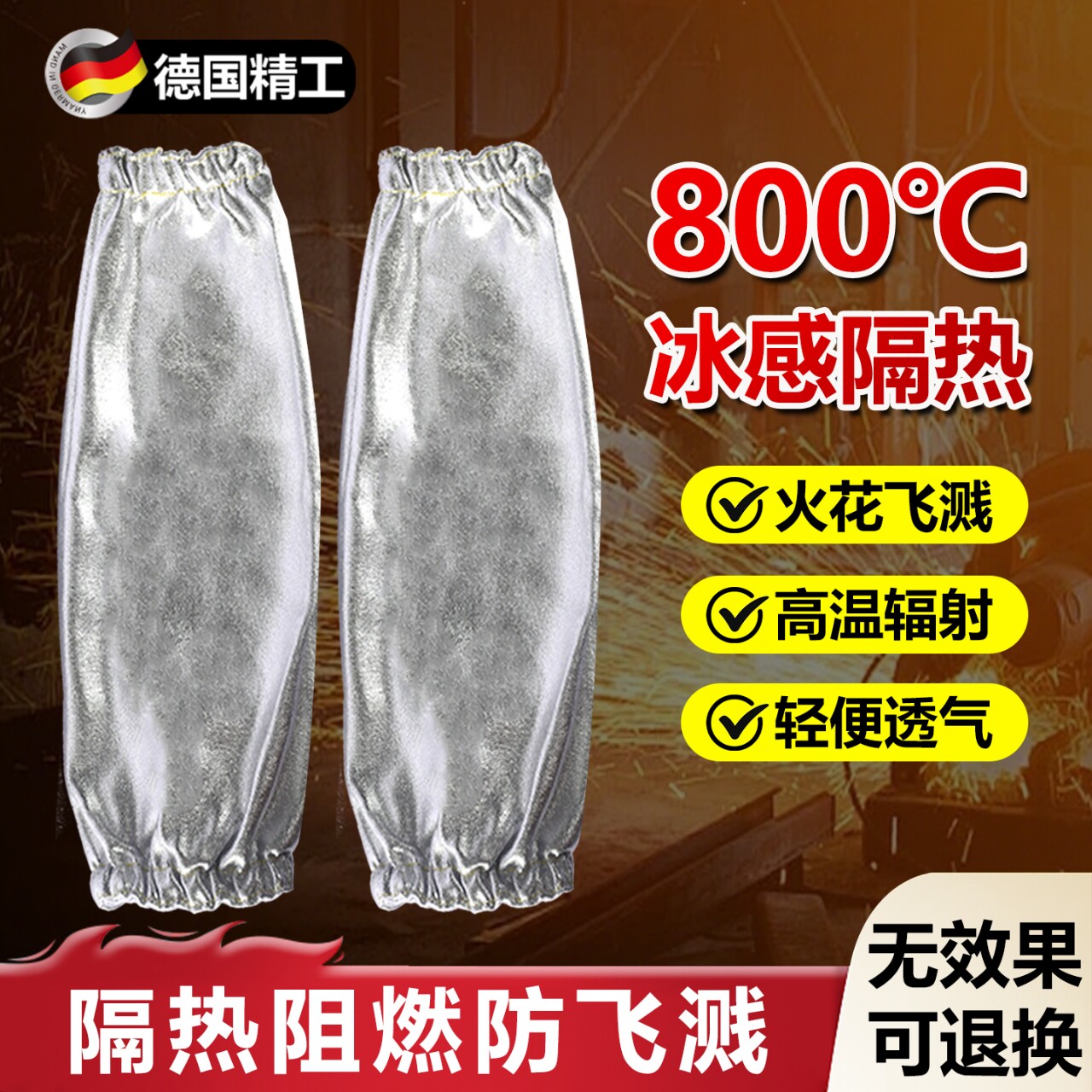 电焊工防烫袖套耐高温隔热套袖护袖防烫伤防烫伤透气厨师阻燃烤炉