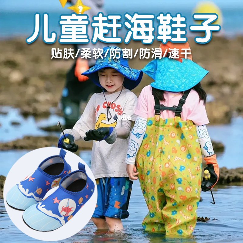 儿童沙滩鞋防滑防割男孩女童宝宝水上乐园防沙涉水游泳溯溪鞋赶海