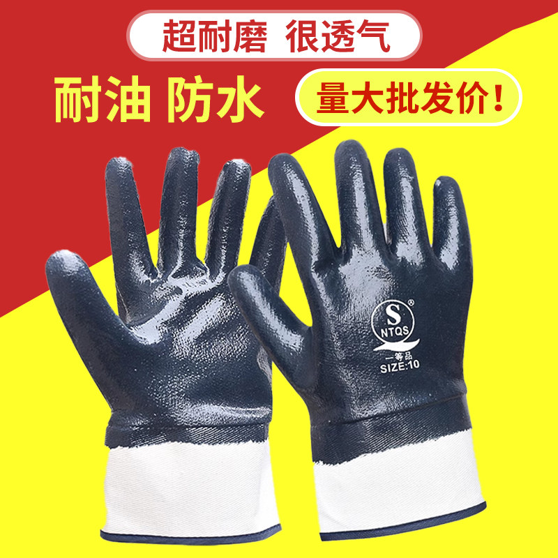 劳保手套耐磨不烂防臭耐磨工地工作浸胶耐油丁腈加厚修车防水男士