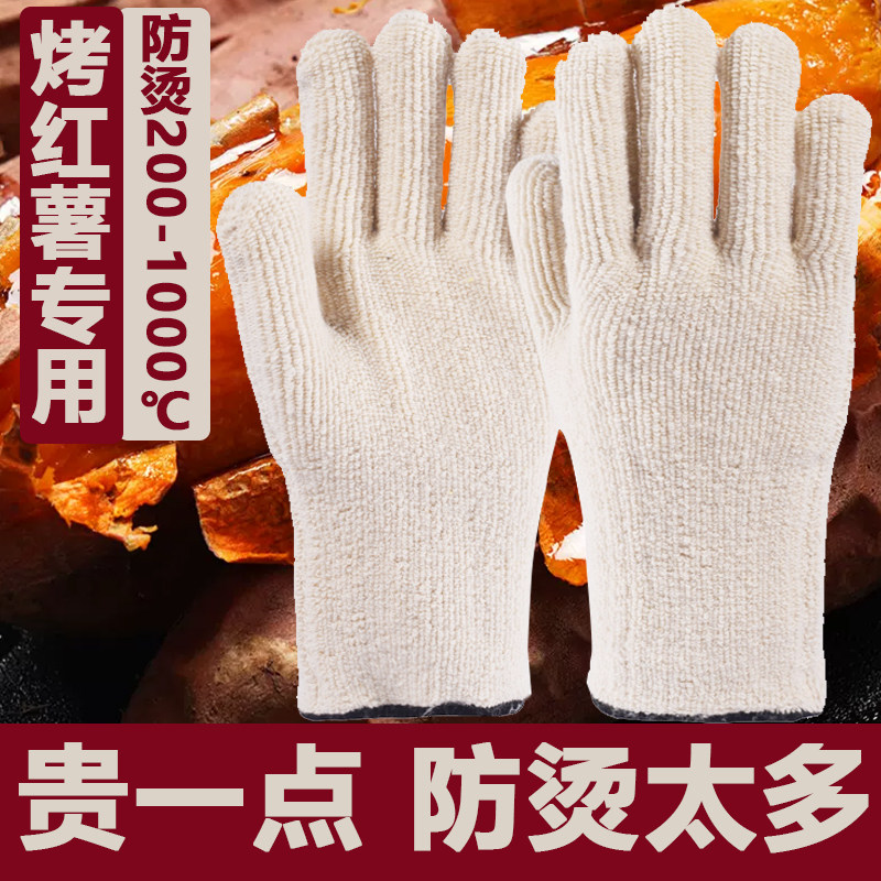端菜防烫手套烤红薯专用烤地瓜山芋梨隔热耐高温工业防火烤炉耐用