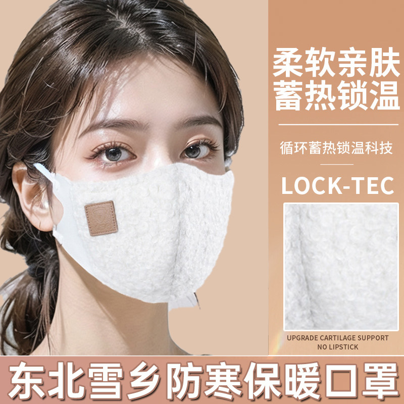 羊绒口罩防寒女东北雪乡羊毛冬天防风高颜值秋冬加绒保暖过冬透气