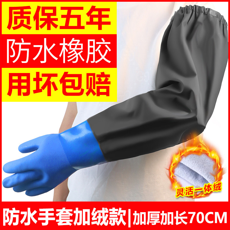 手套长款防水加长橡胶加绒加厚防割耐磨杀鱼水产劳保防滑长袖洗衣