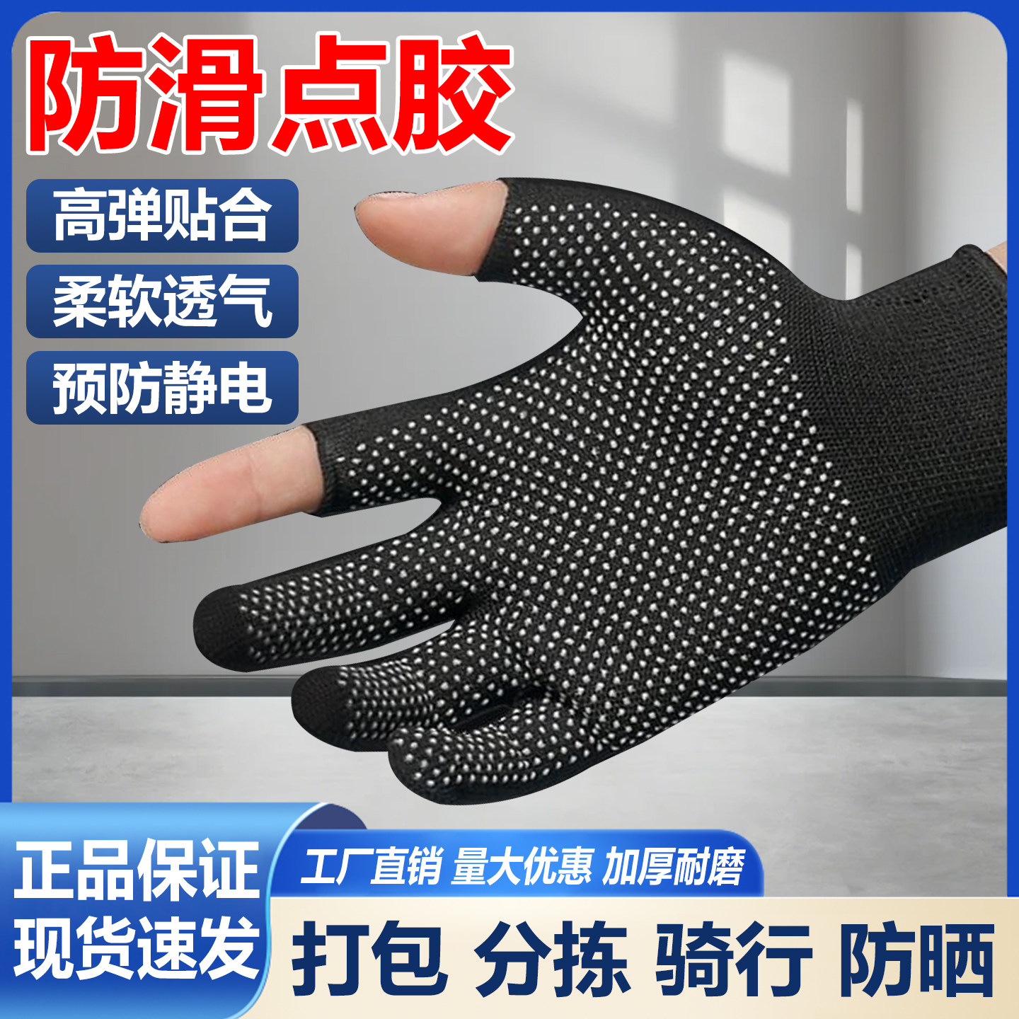手套劳保耐磨工作防滑防晒尼龙薄款秋季干活透气点胶户外搬运男女
