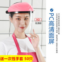 Cooking anti-oil splash artifact Anti-fume cooking mask Lady face mask face kitchen mask Face mask for women