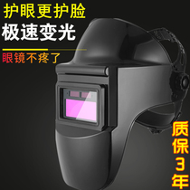 Welding shield mask automatic dimming head mounted high temperature resistant baking face welding mask face argon arc welding cap