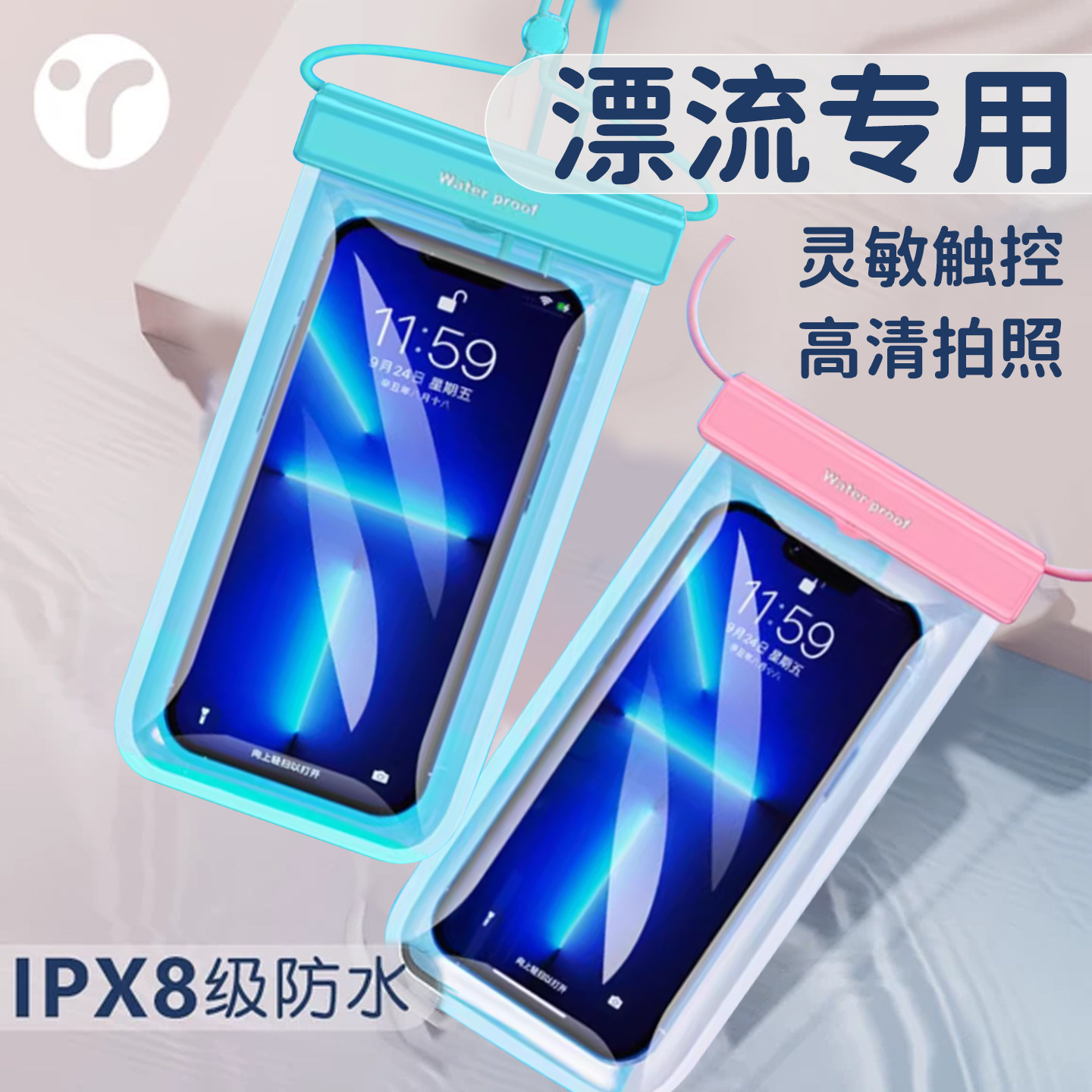 防水手机可触屏游泳自封密封袋海边潜水拍照漂流透明防水手机套
