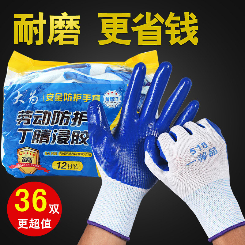 Glove Lauprotect non-slip male workers' work in work Ding sunny plastic rubber pilaoprotect gloves soaked in abrasion and oil resistant