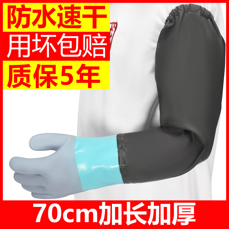 长袖手套防水加长杀鱼专用款橡胶抓鱼水产长手臂双面胶皮加厚赶海
