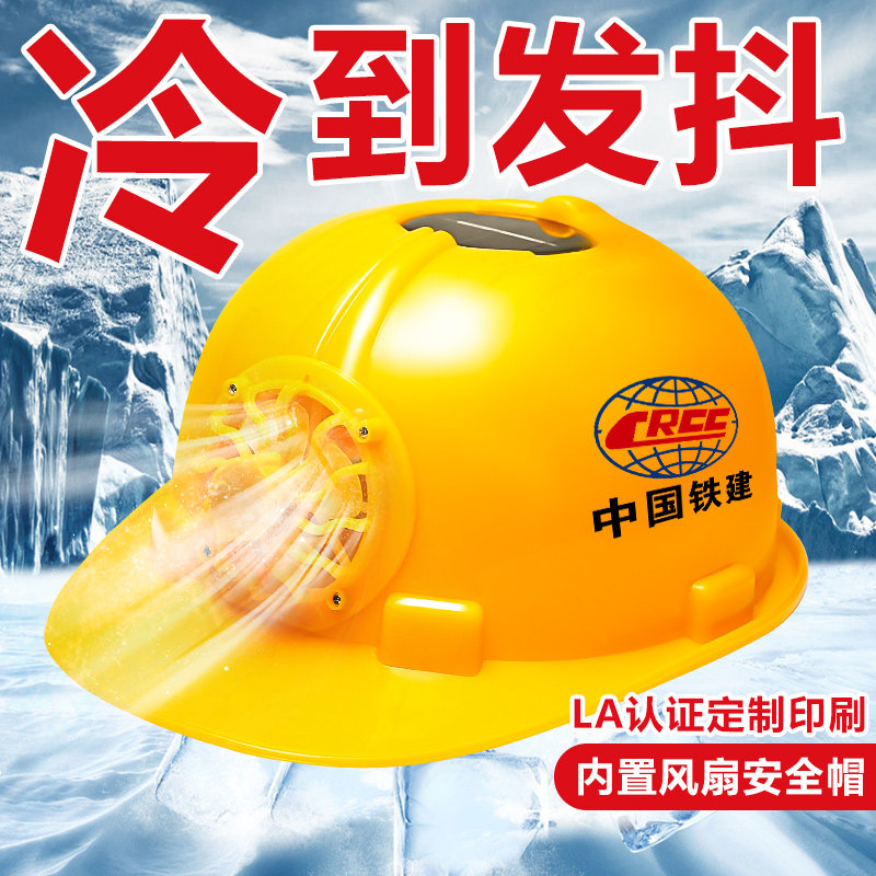 安全帽内置风扇工地电风扇帽可充电空调太阳能遮阳防晒夏2025新款