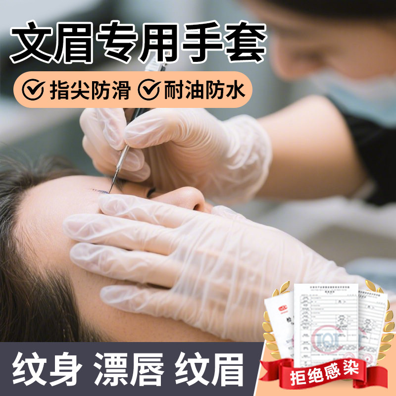 一次性PVC手套美甲专用防水防油安全卫生避免感染美容院按摩洗头