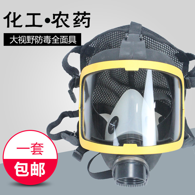 放毒防毒面具全面罩模型喷漆喷塑打磨化工装修甲醛军工面罩活性炭