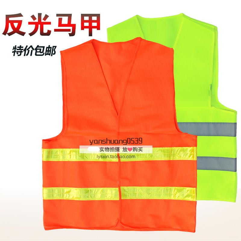 机场反光背心自行车夜骑安全衣马甲定制logo骑行环卫交通施工滴滴