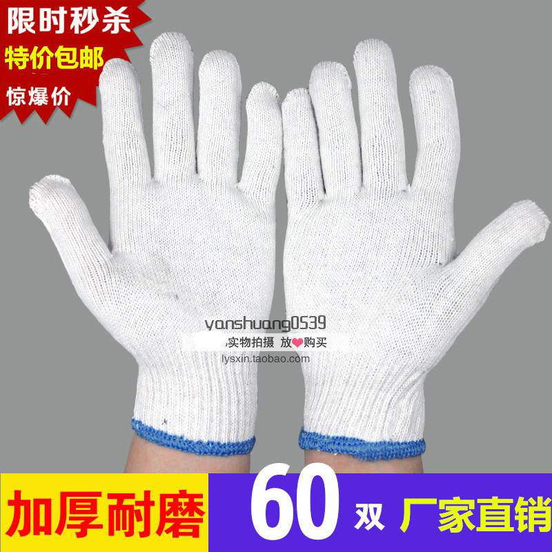 Labor Protection Gloves Cotton Yarn Gloves Wear Resistant Cotton Yarn Gloves Lao Protection Yarn Gloves Fine Line Repair Car Gloves