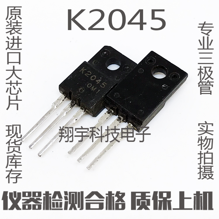 The original imported dismantling machine 2SK2045 K2045 5.5A 600V MOS field effect tube has been tested and packaged