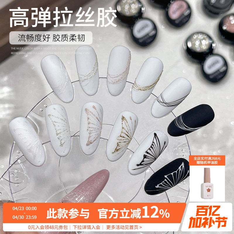 High-Elasticity Drawing Gel No-Wash Flash Foil Gold Rich Black and White Transparent Color Nail Polish Gel for Nail Art Salon Use