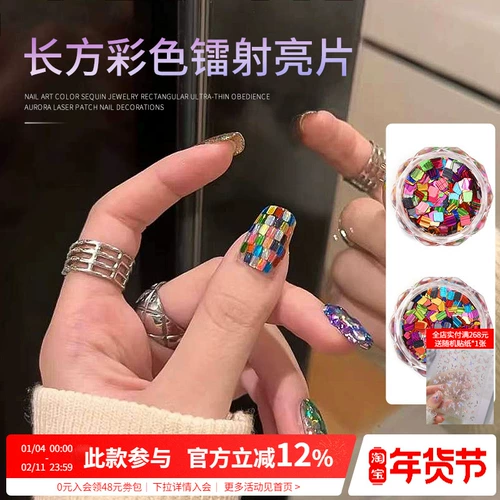 Ультратонкие прямоугольные блестки для ногтей, украшение для ногтей, ювелирное украшение, накладные ногти, аксессуар, новая коллекция