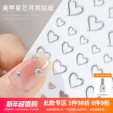 Металлические наклейки для ногтей, накладные ногти, декор, ювелирное украшение, аксессуары, популярно в интернете