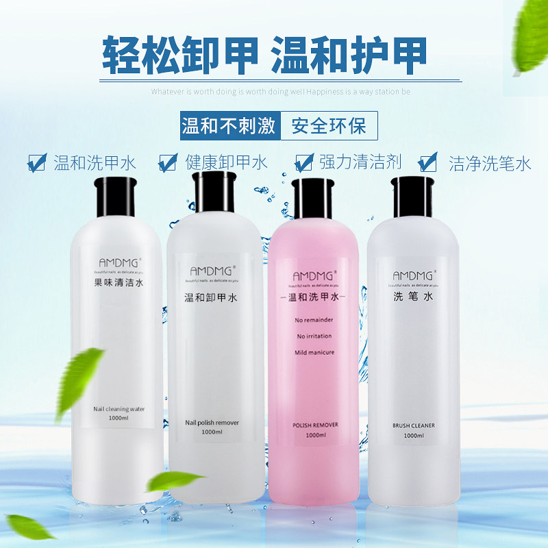 Brush nail removal nail wash clean water gel liquid light therapy to nail polish glue does not hurt nail salon special tool bottle