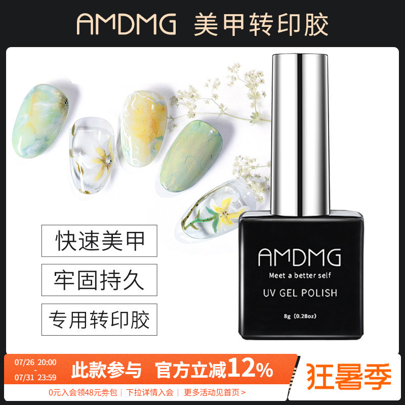 @Diandian Nail Art Pattern Glass Sticker Transfer Function Gel Phototherapy Nail Polish Gel Tool Special for Quick and Long-Lasting Results