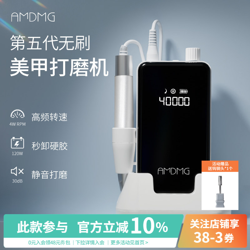 Amdmg Professional Rechargeable Pen-Type Nail Care Tool for Removing Dead Skin and Calluses, Brushless Nail Polisher, Specially Designed for Nail Salons Amdmg Professional Rechargeable Pen-Type Nail Care Tool for Removing Dead Skin and Calluses, Brushless Nail Polisher, Specially Designed for Nail Salons