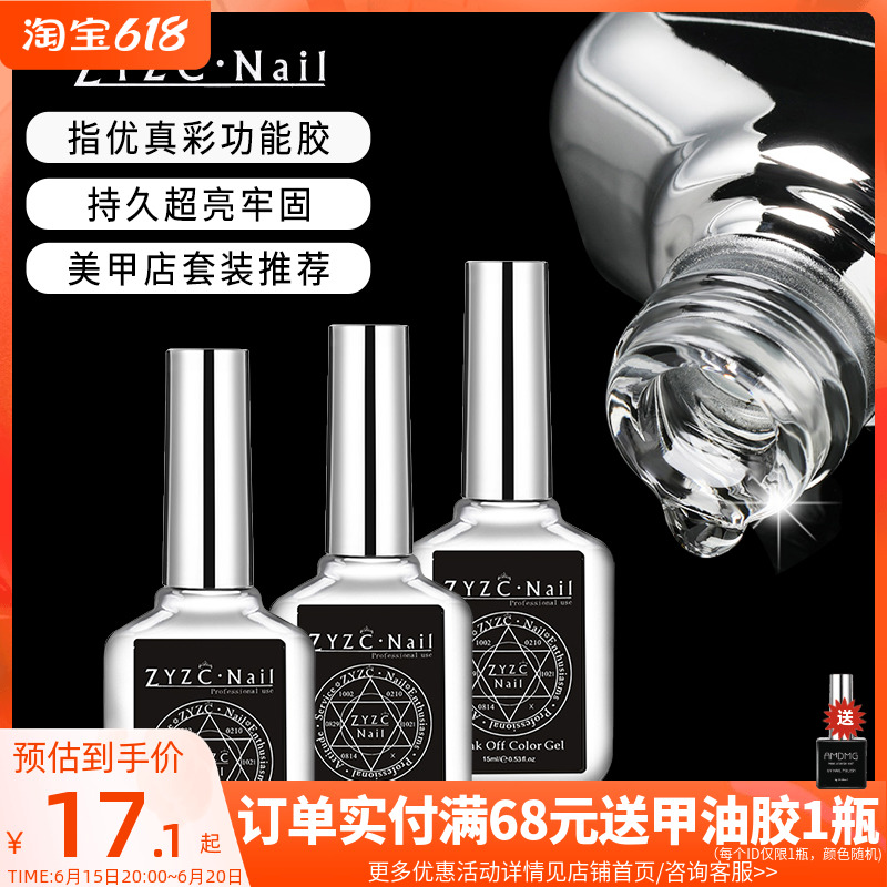 ZYZC true color Russian-style frosted steel-free plated crystal seal layer anti-warp and reinforced bottom rubber functional rubber medecal store special