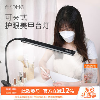 AMDMG可夹式指甲做款补光照明工作护眼台灯专业美甲店专用led灯具
