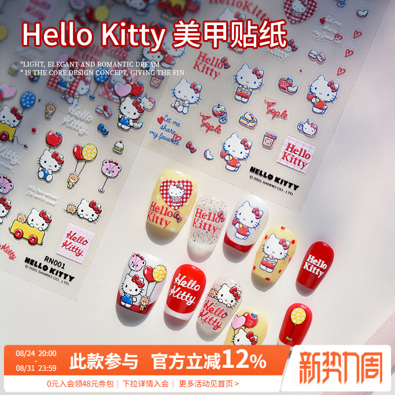 Sanrio Hello Kitty Japanese Cute Cartoon Nail Stickers Nail Decorations Small Accessories
