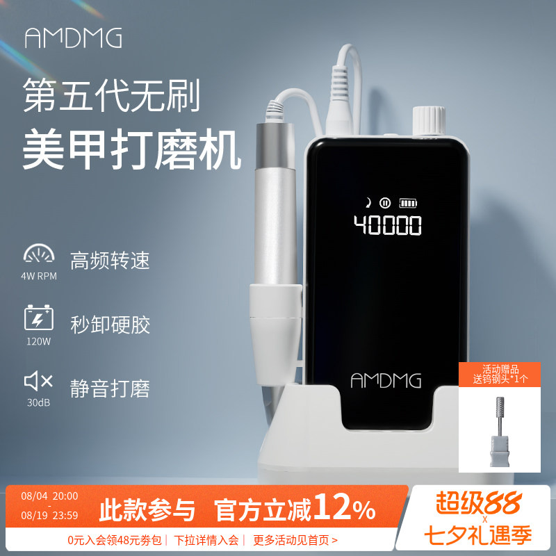 Amdmg Professional Rechargeable Pen-Type Nail Care Tool for Removing Dead Skin and Calluses, Brushless Nail Polisher, Specially Designed for Nail Salons Amdmg Professional Rechargeable Pen-Type Nail Care Tool for Removing Dead Skin and Calluses, Brushless Nail Polisher, Specially Designed for Nail Salons