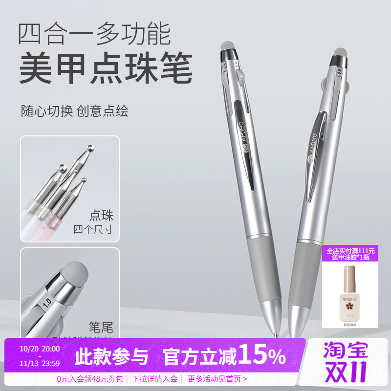 Multifunctional Four-In-One Press-Type Dotting Pen for Nail Art, Dotting Beads, Nail Art Outlining, and Applying Powder, a Special Tool for Nail Salons